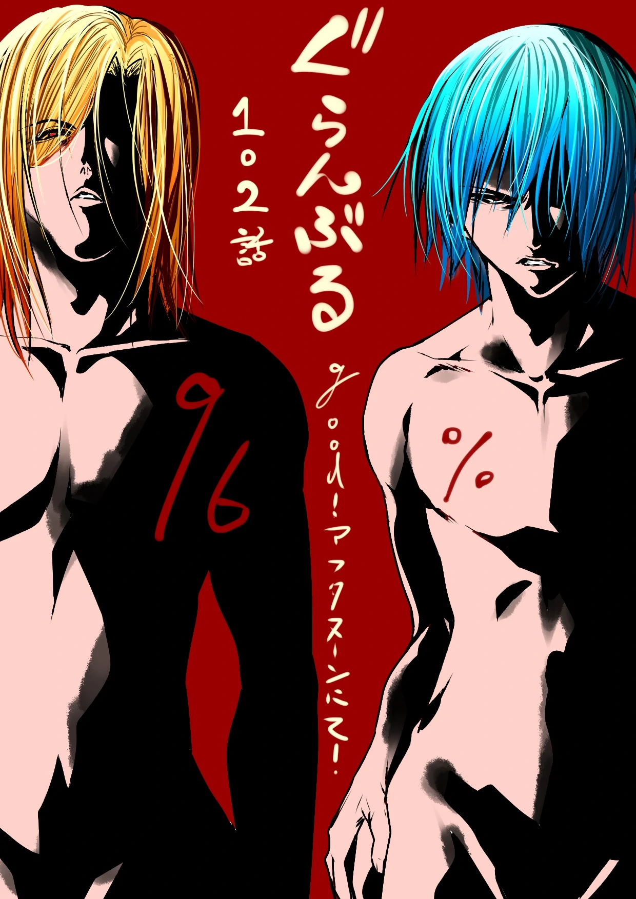 Chapter 102 image 51