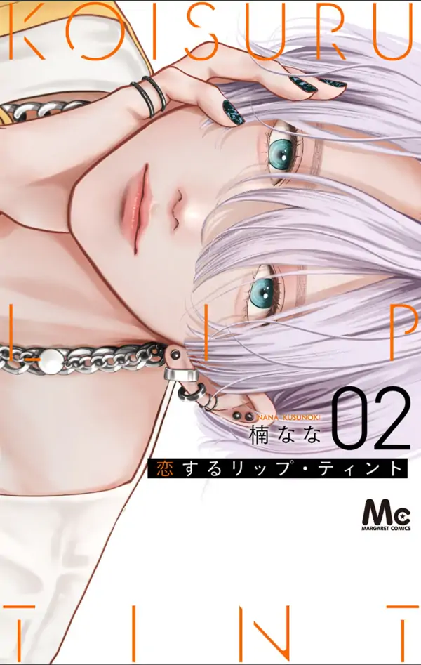 Lip tint for love [Siren Scans]