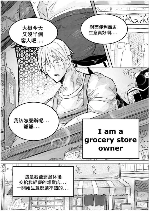 Grocery Store Owner - CN Chapters